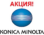 Дарим принтеры OKI при покупке МФУ Konica Minolta. Акция на модели Bizhub C224e и MC1690MF.