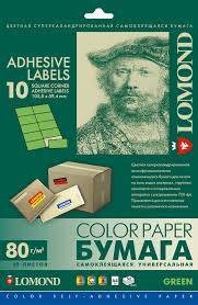 Самоклеящаяся цветная бумага LOMOND для этикеток, зеленая, A4, 10 делен. (105 x 59.4 мм), 80 г/м2, 50 листов