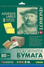 Самоклеящаяся цветная бумага LOMOND для этикеток, лимонно-желтая, A4, 2 шт. (210 х 148,5 мм), 80 г/м2, 50 листов
