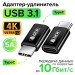 GCR Переходник USB 3.1 (USB 3.2 Gen 2) TypeC, M/F, черный, 100W/5А, 10 Гбит/с, 4K, AL корпус, GCR-54943 Greenconnect GCR-54943