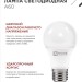 Лампа светодиодная LEDVANCE 4690612020280