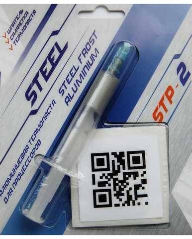 Термопаста STEEL STP-2 (3g, 130 °С, 8,5 W/(m·K) шприц)