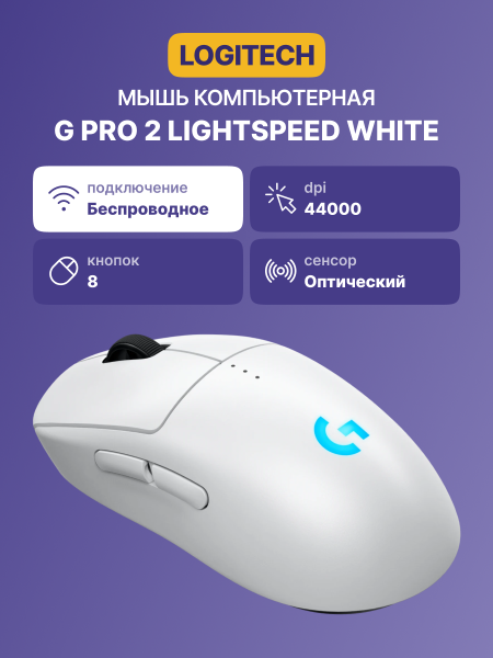 Мышь Logitech 910-007302