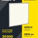 Панель светодиодная светильник ДВО IEK LDVO0-6565-36-0-4000-K01