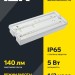 Светильник аварийный ДПА IEK LDPA0-5042-3-65-K01