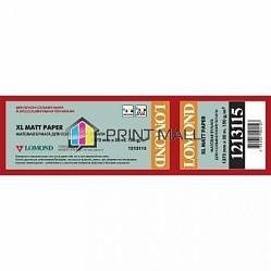 Бумага LOMOND для сольв. печати универсальная, матовая  1372мм х 30м 150 г/м2  втулка 3"/76мм