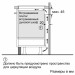 Встраиваемая индукционная панель Bosch PIF651FC1E