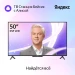 Телевизор 50" (127 см) Телевизор Яндекс ТВ Станция Бейсик с Алисой YNDX-00075 черный