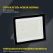 Прожектор СДО IEK LPDO601-150-65-K02