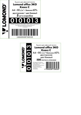 Бумага LOMOND OFFICE ЭКО А4 формат,класс"С", белизна 60%, 80г/м2, 500л.