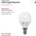 Лампа светодиодная LEDVANCE 4690612020594
