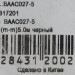 Кабель соединительный аудио-видео Buro BAAC027-5