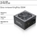 Блок питания KingPrice KPPSU550V2
