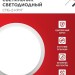 Светильник светодиодный СПБ LEDVANCE 4690612020648