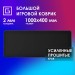 Коврик для мыши Oklick OK-T1000B XL черный 1000x400x2мм Oklick OK-T1000B