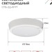 Светильник светодиодный СПБ LEDVANCE 4690612020693