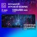 Коврик для мыши Oklick OK-T1000CP XL рисунок 1000x400x2мм Oklick OK-T1000CP