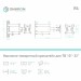 Кронштейн ONKRON R4