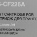 - Cactus CS-CF226A