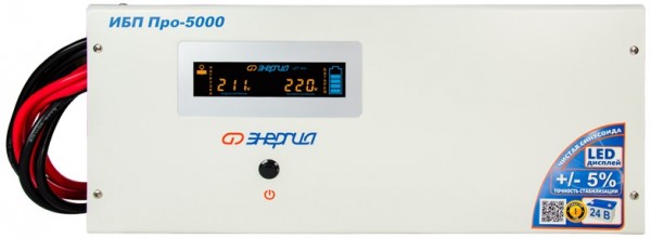 ИБП Pro-5000 24V Энергия ИБП ПРО Энергия UPS 5000
