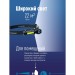 Фонарь налобный аккумуляторный Космос KOC508Lit