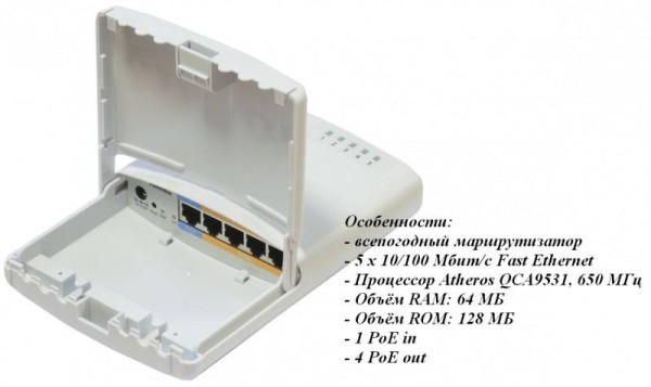 MikroTik RB750P-PBr2 Маршрутизатор PowerBOX r2, 5 портов, LAN 5x100 Мбит/с (4хPassive PoE), IPv6, от ‑40°C до 70° C
