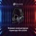 Наушники с микрофоном Oklick HS-L810G ANONYMOUS черный 2.2м мониторные оголовье (1460164) Oklick 1460164