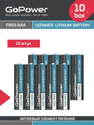 Батарейка GoPower FR03 AAA BOX10 Lithium 1.5V (10 шт.) GoPower 00-00024457