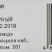 Коврик для мыши Oklick OK-RG0550-BK Мини черный 220x195x20мм Oklick OK-RG0550-BK