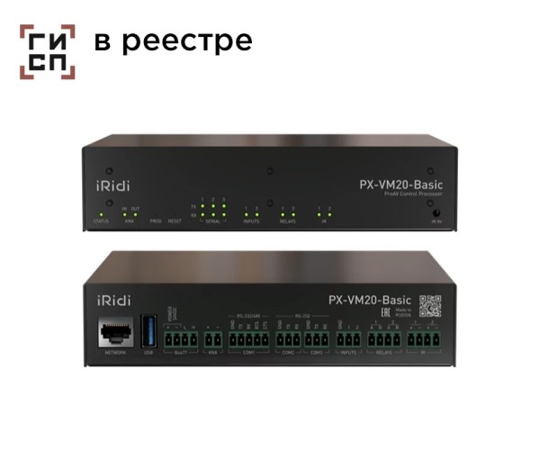 ProAV Процессор управления iRidi [PX-VM20-Basic-off]