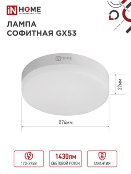Лампа светодиодная LEDVANCE 4690612020822