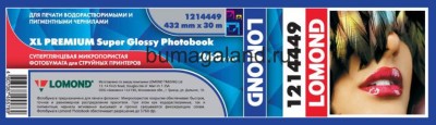 Фотобумага LOMOND Односторонняя 432мм Х 30м Х 76мм, 260 г/м2 Super-Glossy, для изготовления фотокниг