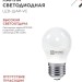 Лампа светодиодная LEDVANCE 4690612020532