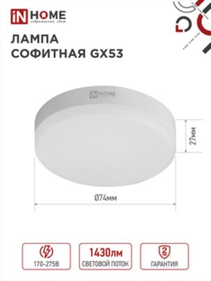 Лампа светодиодная LEDVANCE 4690612020839