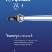 Фонарь ручной аккумуляторный Космос KOCAc7005LED-BL