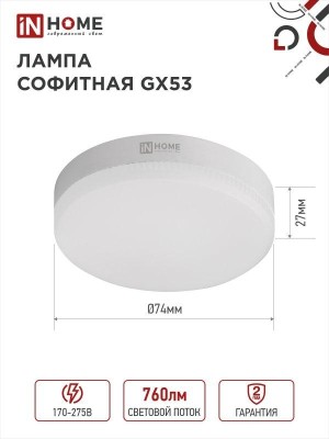 Лампа светодиодная LEDVANCE 4690612020747