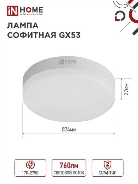 Лампа светодиодная LEDVANCE 4690612020747