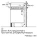 Встраиваемая индукционная панель Bosch Serie | 6 PIF651FB1E