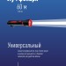 Фонарь ручной аккумуляторный Космос KOCAcc103LED