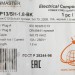 Шнур питания LANMASTER LAN-PP13/SH-1.8-BK