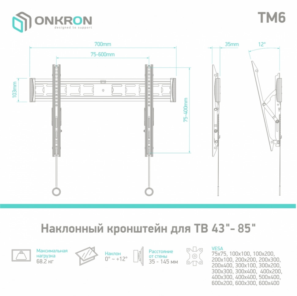 Кронштейн  TM6  по цене 2 326 руб. с доставкой — интернет .