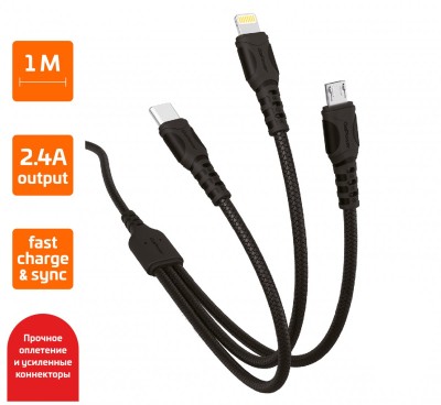 Кабель GoPower GP05-3-1 USB (m)-2хType-C/Lightning/microUSB (m) черный (1/200/800) GoPower 00-00022795