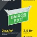 Светильник аварийный ССА IEK LSSA0-2101-3-20-K03