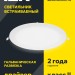 Светильник даунлайт светодиодный встраиваемый ДВО IEK LDVO0-1608-1-18-6500-K01