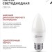 Лампа светодиодная LEDVANCE 4690612024868