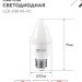 Лампа светодиодная LEDVANCE 4690612024868