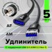 Удлинитель GreenConnect GCR-55279