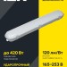 Светильник промышленный пылевлагозащищенный ДСП IEK LT-DSP0-1321-040-50-K01