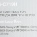 - Cactus CS-C719H