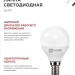 Лампа светодиодная LEDVANCE 4690612024882